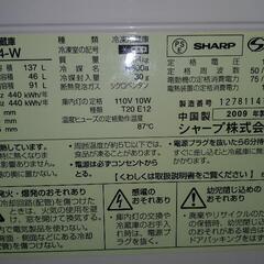 決まりました。冷蔵庫　シャープ　SJ-714-W  2009年製の画像