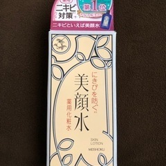 美顔水　薬用化粧水90mlの画像