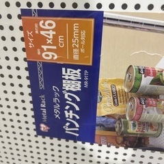 382 アイリスオーヤマ ラック メタルラック パーツ パンチング棚板 ホワイト ポール径25mm 幅91×奥行46cm 耐荷重50㎏ スチールラック MR-91TPの画像