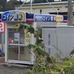 米ぬか 無料 大館市比内町扇田(マルホンカウボーイベル比内店様駐...