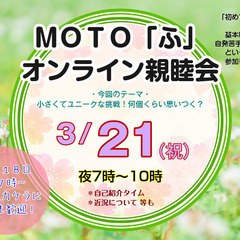 元不登校２０代なら参加できるグループ通話会（全国オンライン募集）