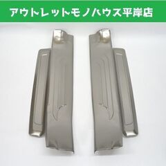 トヨタ ランドクルーザー プラド スカッフプレート 左右セット ...