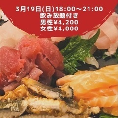 本日です！手巻き寿司パーティ😆3/19