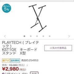 PLAYTECH ( プレイテック )  KST10X　キーボー...
