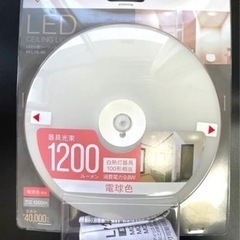 新品　小型シーリングライト 1200lm 人感センサー付 MCL...