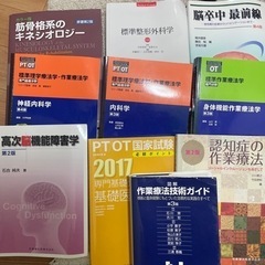 関西医療大学 理学療法学科へ進学の方必見！ 4年分の教科書(参考書