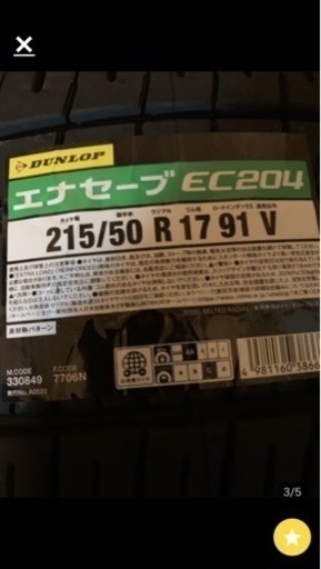 ダンロップ エナセーブ EC204 215/50R17 新品未使用