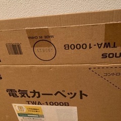 一旦終了)容器、ハンガー、pcデスク、電気カーペット、シューズラック、