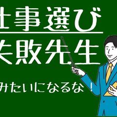 【閲覧注意】今の職場に不満が ない人は読まないでください