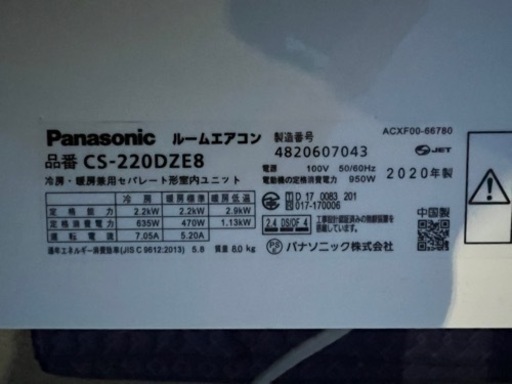 2020年製 Panasonic エオリア 主に6畳用エアコン 冷房 暖房