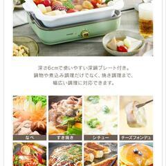 [取引中]着脱式ホットプレート/セラミック/2way/焼肉やたこ焼きに！の画像