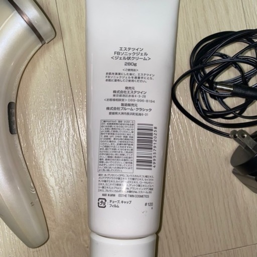 値下げ エステツイン LV 美顔器 送料込