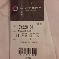 新品未開封　帯広工業高校指定　半袖ポロシャツの画像