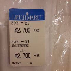 新品未開封　帯広工業高校指定　半袖ポロシャツの画像