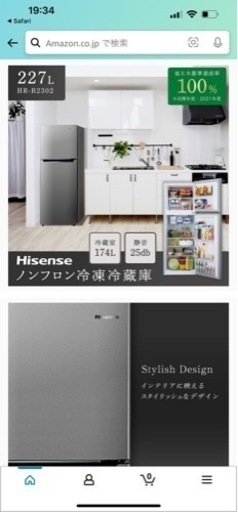 2019年製ハイセンス冷蔵庫（227L•右開き） HR-B2302 ダークシルバー
