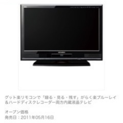 Blu-ray、ハードディスク内蔵TV  人気商品の画像