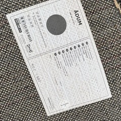 IKEA(イケア)　ADUM ラグ パイル長 ダークグレーの画像