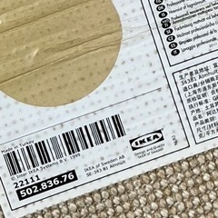 IKEA(イケア) ADUM ラグ パイル長 オフホワイト の画像