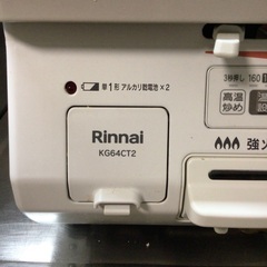 Rinnai KG64CT2L グリル付きガステーブル（プロパンガス用）の画像