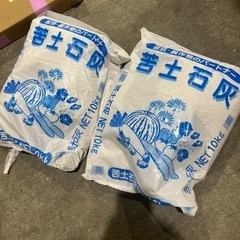 粉状だからしっかりなじむ！苦土石灰10kg　2袋セット