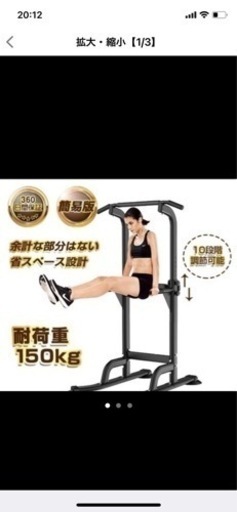 懸垂　ぶら下がり健康機　チンニングマシン