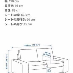 値下げ🍀IKEA ソファ美品の画像