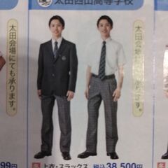 学生服（上着）