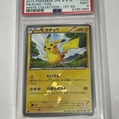 毎日450円値下【PSA9】ピカチュウ UR 1st