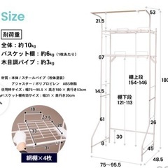 洗濯機ラックの画像