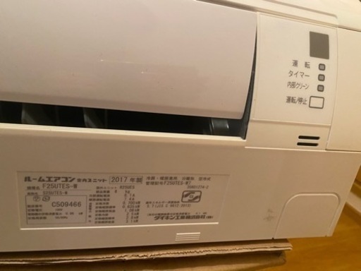 決まりましたエアコン、空調機、リモコンセット