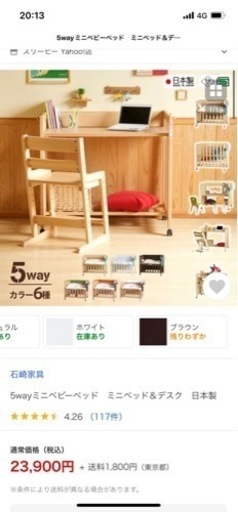 ベビーベッドミニ＋布団のセット