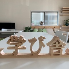 【テラ学び舎】の画像