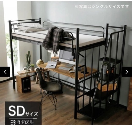 ロフトベッド