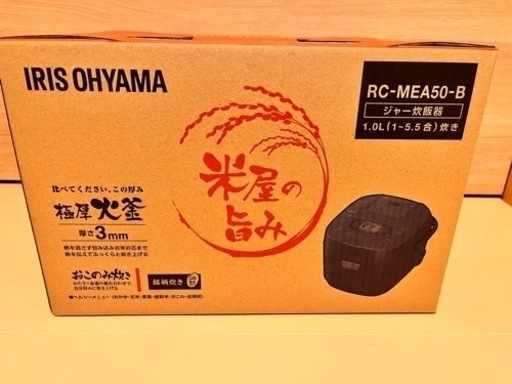 アイリスオーヤマ　5.5合 炊飯器　RC-MEA50-B ブラック