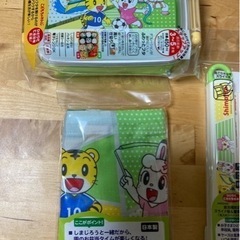 新品🍙しまじろう　お弁当3点セット