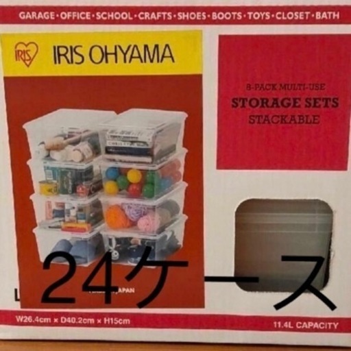 アイリスオーヤマ　ストレージボックス