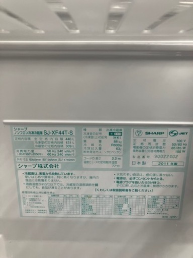 シャープ　冷蔵庫　6ドア　440L 2011年式