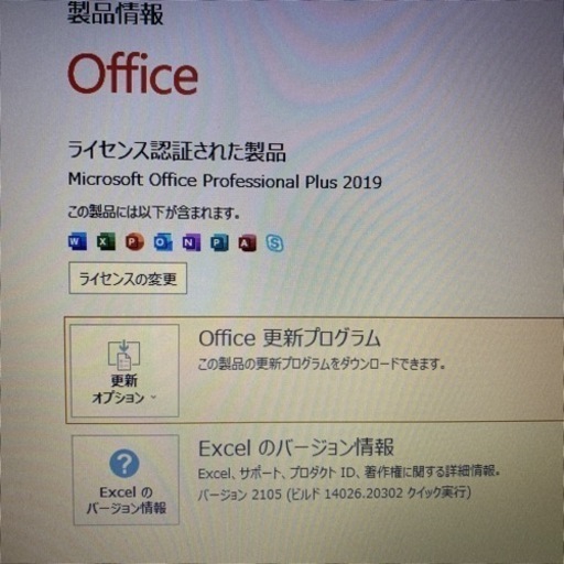 NEC 2017年10月モデル、office2019認証済み（2）