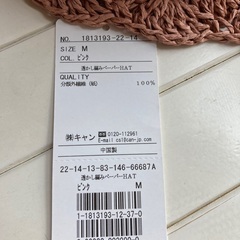 キッズ春夏帽子新品タグ付の画像