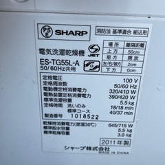 【SHARP】洗濯乾燥機　2011年製の画像