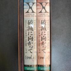 X Japan 破滅に向かって　VHS