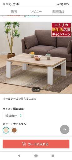 こたつ値下げ中（受け取り20日）（どなたかお願いします（泣））