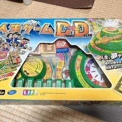 人生ゲーム ダイナミックドリーム 中古品