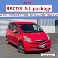⭐️新着‼トヨタ ラクティス お値打ち価格で‼️⭐️
