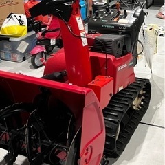 ホンダ除雪機HS1180i 値引き中早い者勝ちコメント下さい