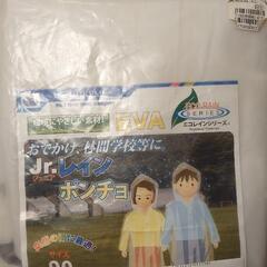 雨合羽レインポンチョ　90