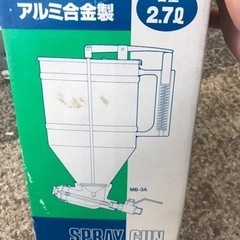 リシンガン　吹付　塗装の画像