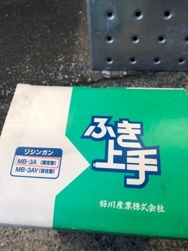 リシンガン　吹付　塗装