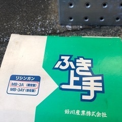 リシンガン　吹付　塗装の画像