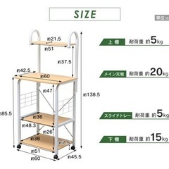 【レンジラック】スライドトレー付き【おしゃれ】の画像